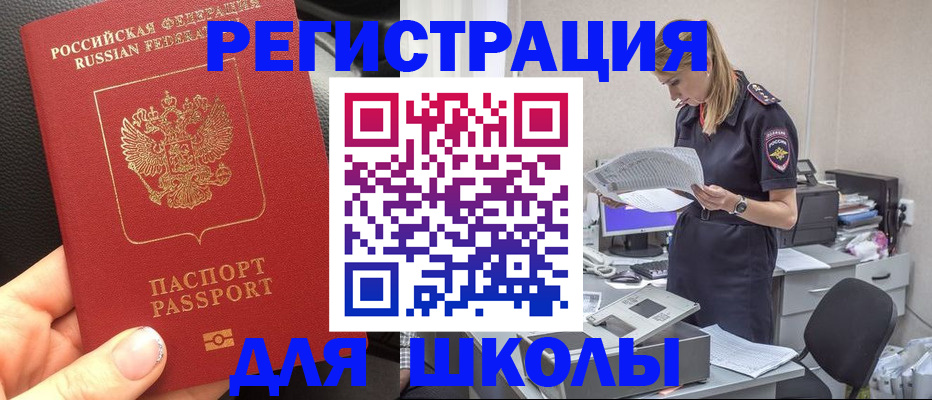 прописка в квартире в Дивногорске